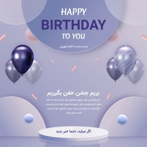 تولد