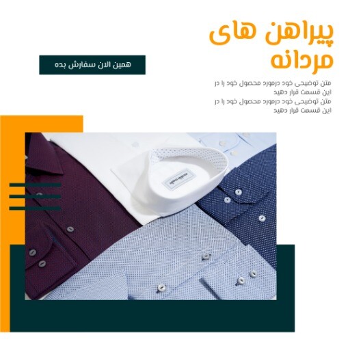 فروش پیراهن ۳