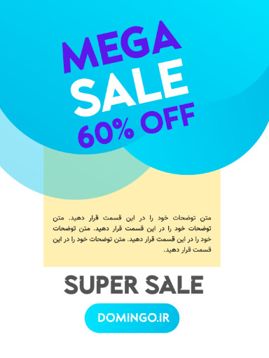 فروش ویژه، تخفیف