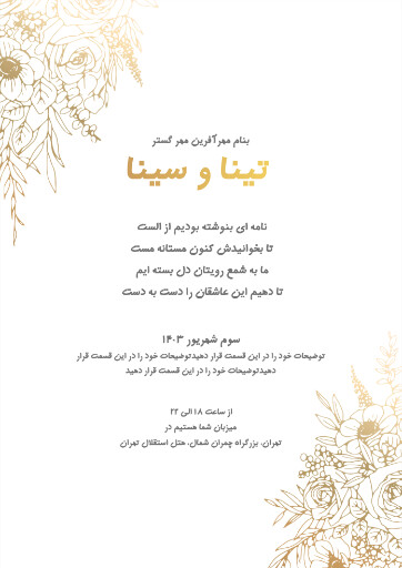 کارت عروسی