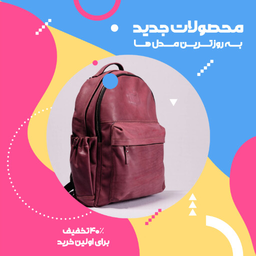 فروش ویژه، کیف، محصول جدید، تخفیف