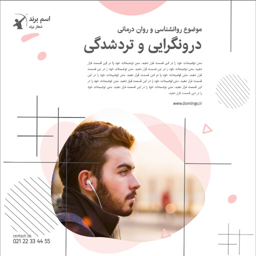 روانشناسی ، آموزش ، اطلاعات عمومی