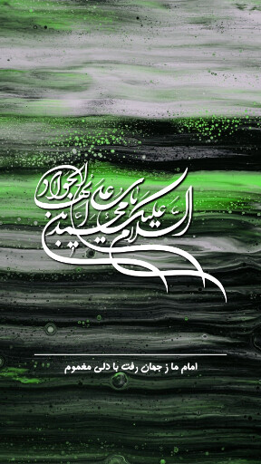 امام باقر