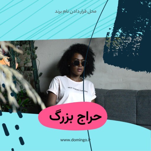 کلکسیون جدید پازلی