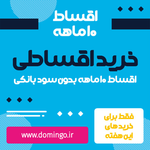 فروش ویژه، اقساطی