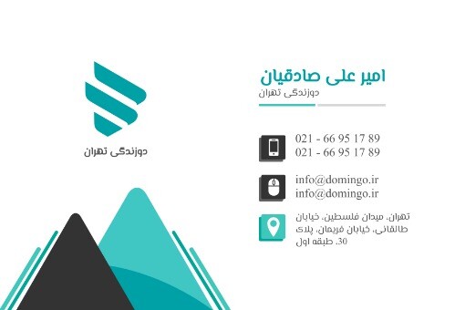کارت ویزیت دوزندگی