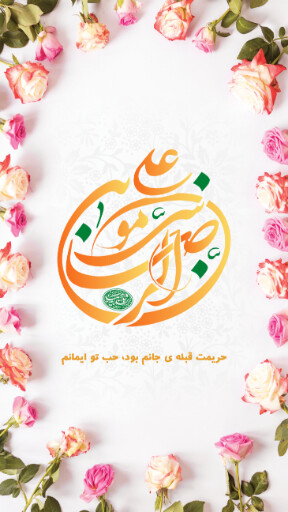 امام رضا