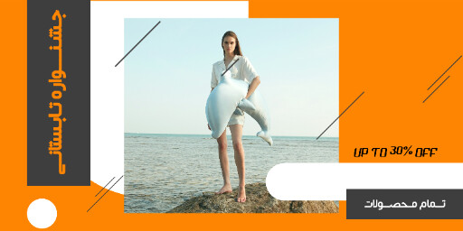 فروش  ، تخفیف ، تابستانی ، لباس خواب