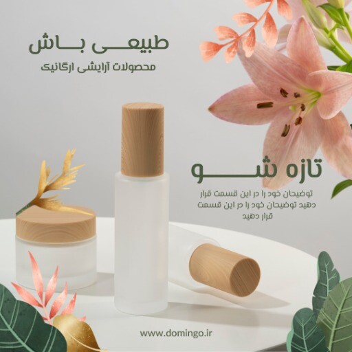 محصولات ارگانیک
