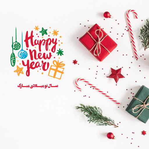 سال نو میلادی