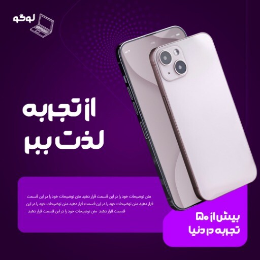 فروش تکنولوژی