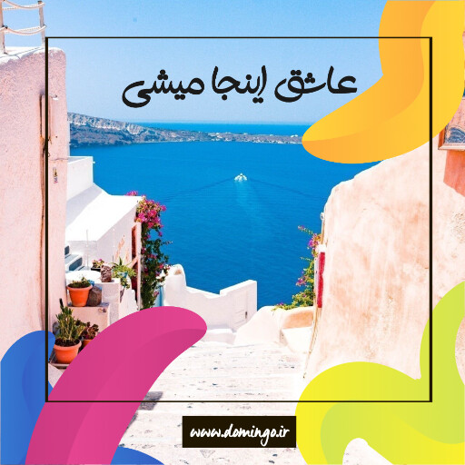 مسافرت، آژانس مسافرتی و هوایی، سفر