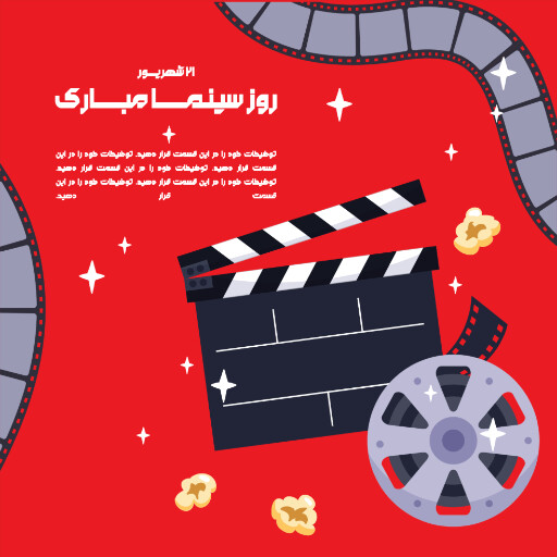 روز سینما