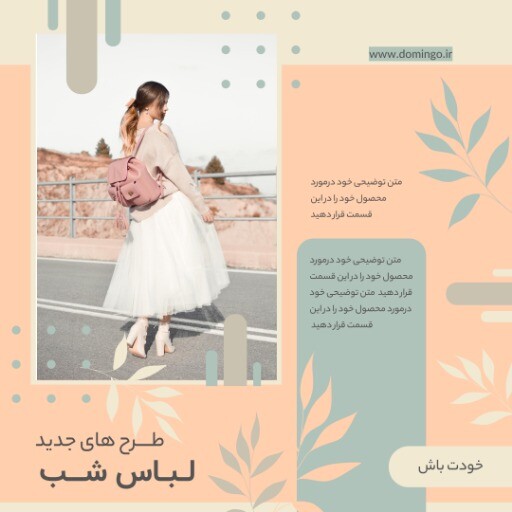 طرح های جدید لباس شب