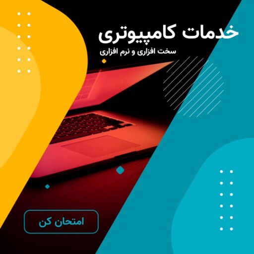 خدمات پی سی ۹۹۰۹۱