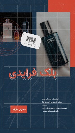 بلک فرایدی عطر ۹۸۸۴۱۰۱۱