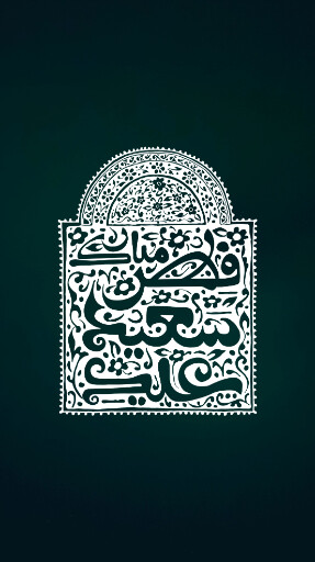 عید فطر