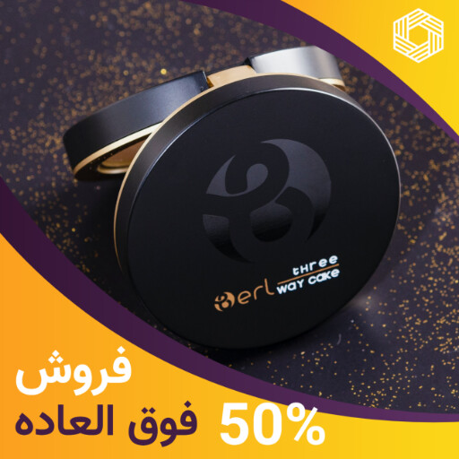 فروش محصولات آرایشی بهداشتی ۹۲۱۳۰۴