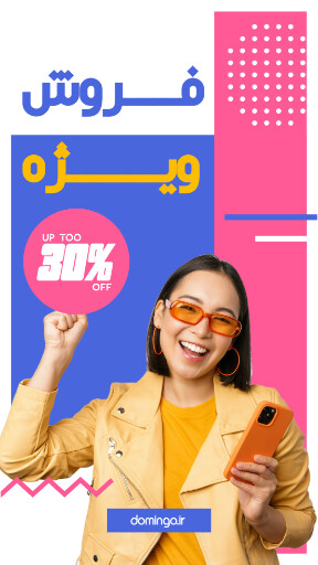 فروش ویژه ، لباس ، مد پوشاک