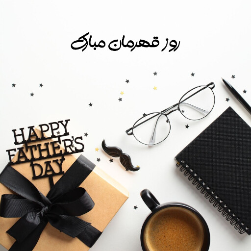 روز پدر ، عینک ، کادو ، دفتر ، خودکار