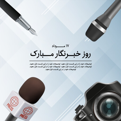 روز خبرنگار