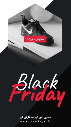 کفش بلک فرایدی ۸۶۴۹۷۸۶۸۳۴۰۶