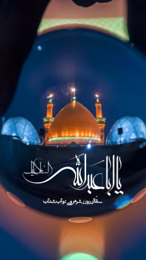 عاشورا تاسوعا