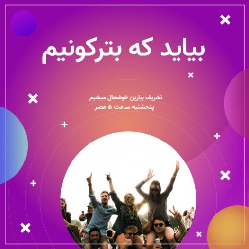 تولد
