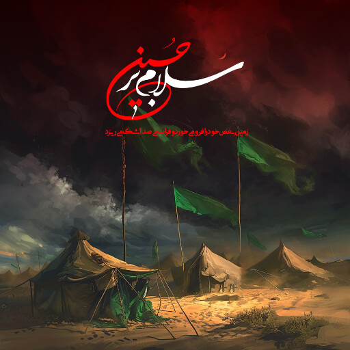 عاشورا تاسوعا