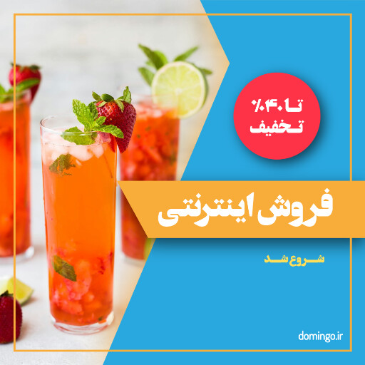 فروش اینترنتی ، کافه قنادی بیکری