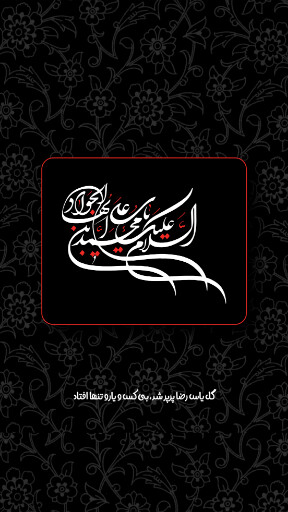 امام محمد تقی