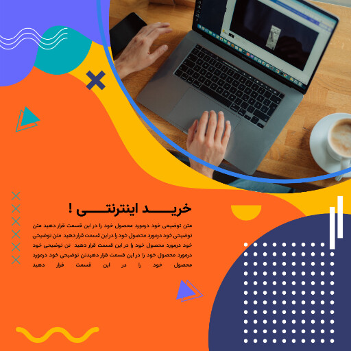 خرید اینترنتی