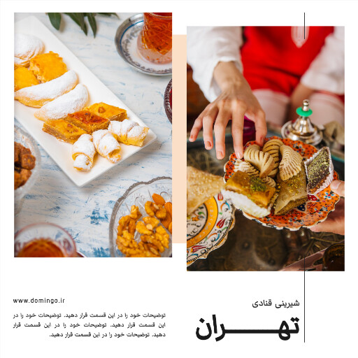 قنادی