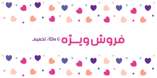 فروش، قلب