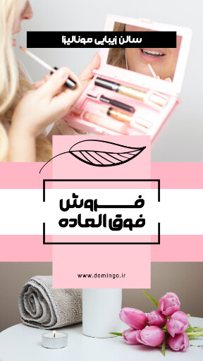 آرایش