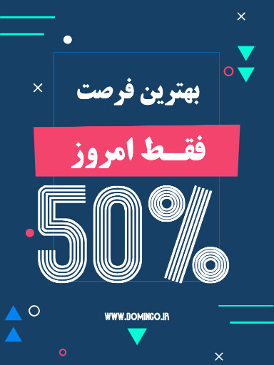 فقط امروز ، آخرین فرصت، تخفیف، فروش ویژه