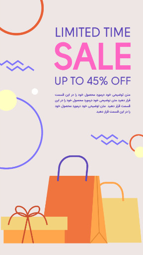 فروش ویژه . تخفیف