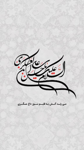 امام حسن عسگری