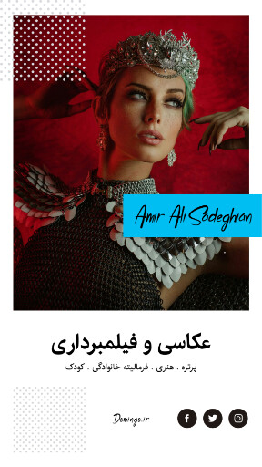 آتلیه عکاسی ، فیلم برداری ، پرتره