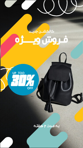 فروش ، فروشگاه ، کیف