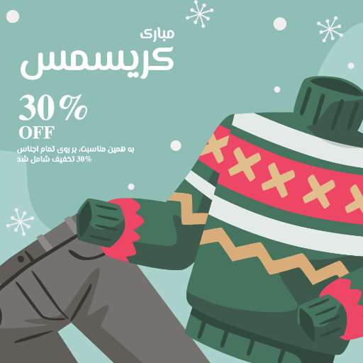 کریسمس مبارک ۷۷۷۷۷۷۶۷۱۸