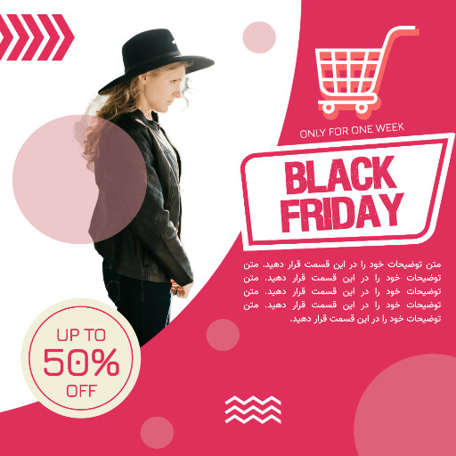 فروش ، بلک فرایدی ، لباس 