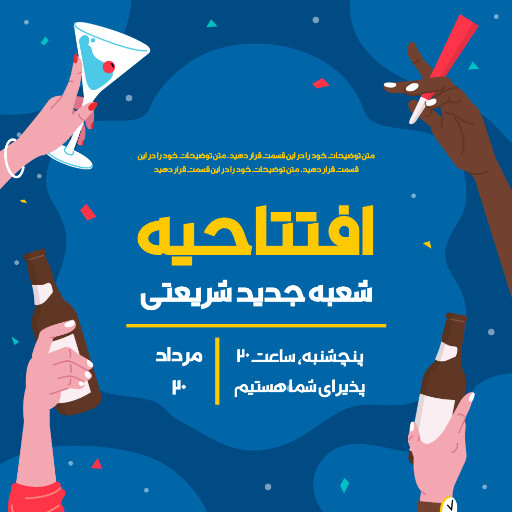 فروشگاه، افتتاحیه