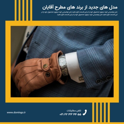 کلکسیون برندهای جدید ۹۹۳۰۱۲۰۳۹۱۰۵