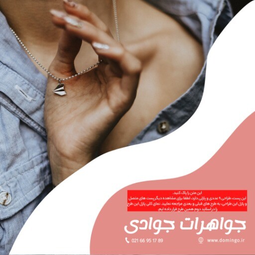 جواهرات جوادی ۰۱۰۰۱