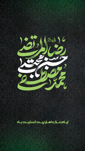 امام حسن