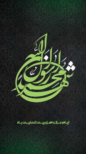امام حسن