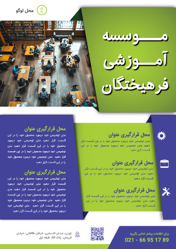 تراکت ، آموزشی ، درس ، تحصیل