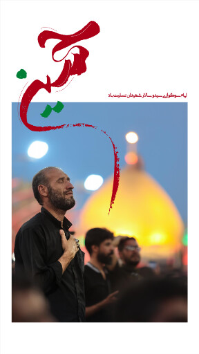 عاشورا تاسوعا