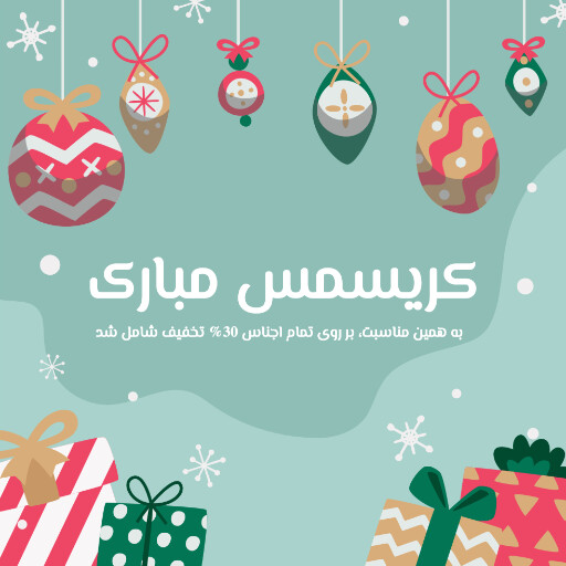 کریسمس مبارک ۷۷۷۷۷۷۶۷۱۴